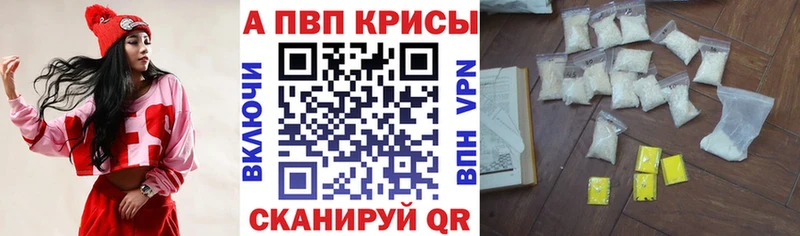 закладка даркнет наркотические препараты A-PVP Crystall Мамоново