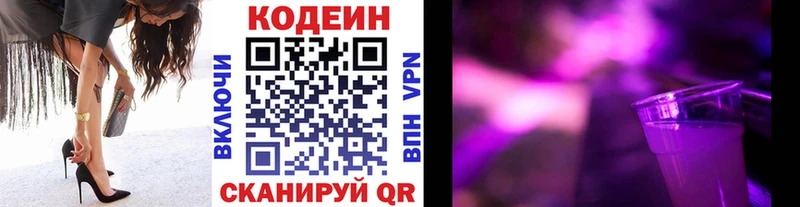 где найти Мамоново Codein напиток Lean (лин)