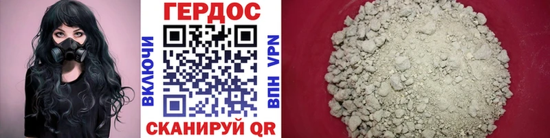Героин Heroin  blacksprut сайт  Мамоново 