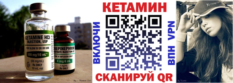 Кетамин VHQ  Мамоново 