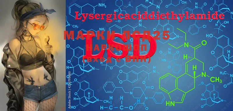 LSD-25 экстази кислота  как найти закладки  omg ССЫЛКА  Мамоново 