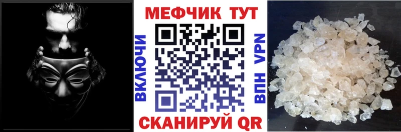 Меф 4 MMC магазин продажи Мамоново