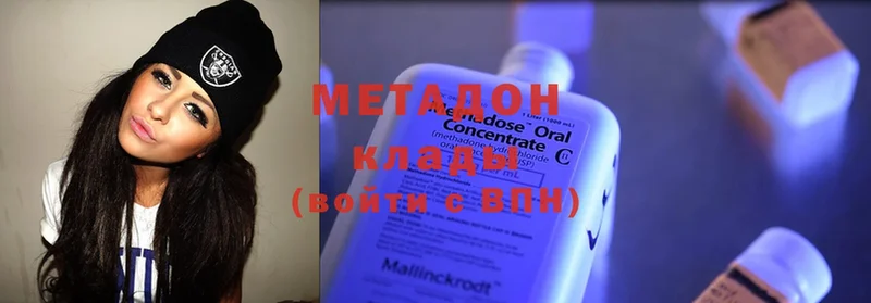 Метадон methadone  хочу наркоту  Мамоново 