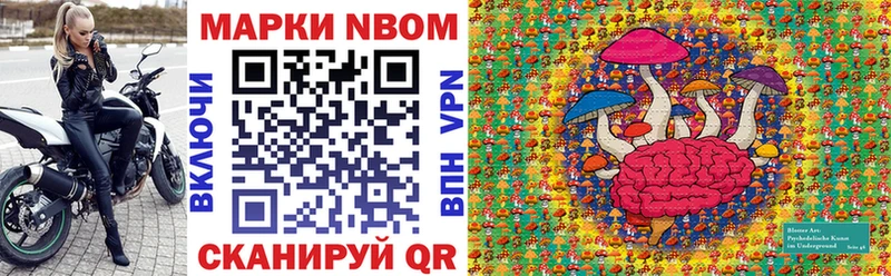 Наркотические марки 1,8мг  кракен онион  Мамоново 
